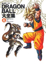 1995_12_09_Dragon Ball Daizenshu 6 - Movies et TV Specials